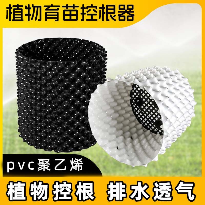控根器园子栏板景观美植袋土工布滤围网种菜隔水板耐用花坛花盆器,3C数码配件,手机挂件/手机链,淘宝优惠券,粉丝福利购,淘宝优惠卷