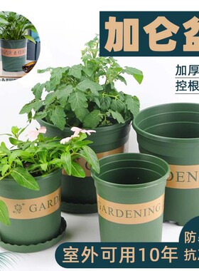 加仑盆阳台家用绿色个性圆形绿植庭院花卉盆栽塑料特大号种植花盆