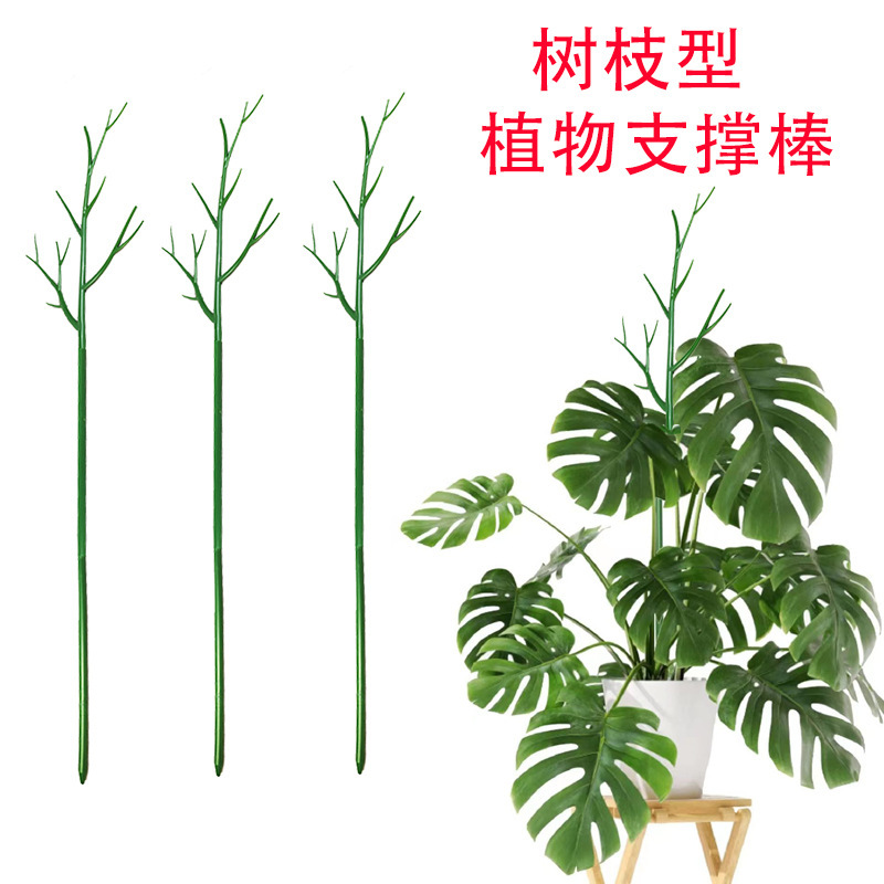 树枝型植物支撑杆造型花支架