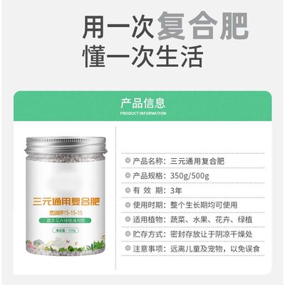 三元复合肥农用速效花肥料种菜复氮磷钾花卉缓释通用家用有机化肥