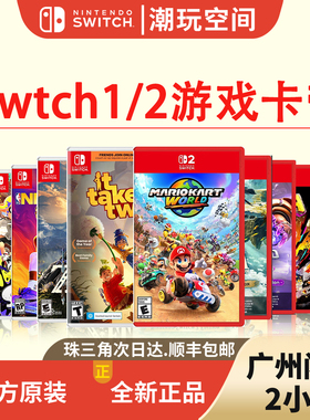 任天堂Switch2游戏卡带 全新NS2中文实体OLED1代塞尔达宝可梦合集