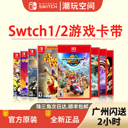 任天堂Switch2游戏卡带 全新NS2中文实体OLED1代塞尔达宝可梦合集