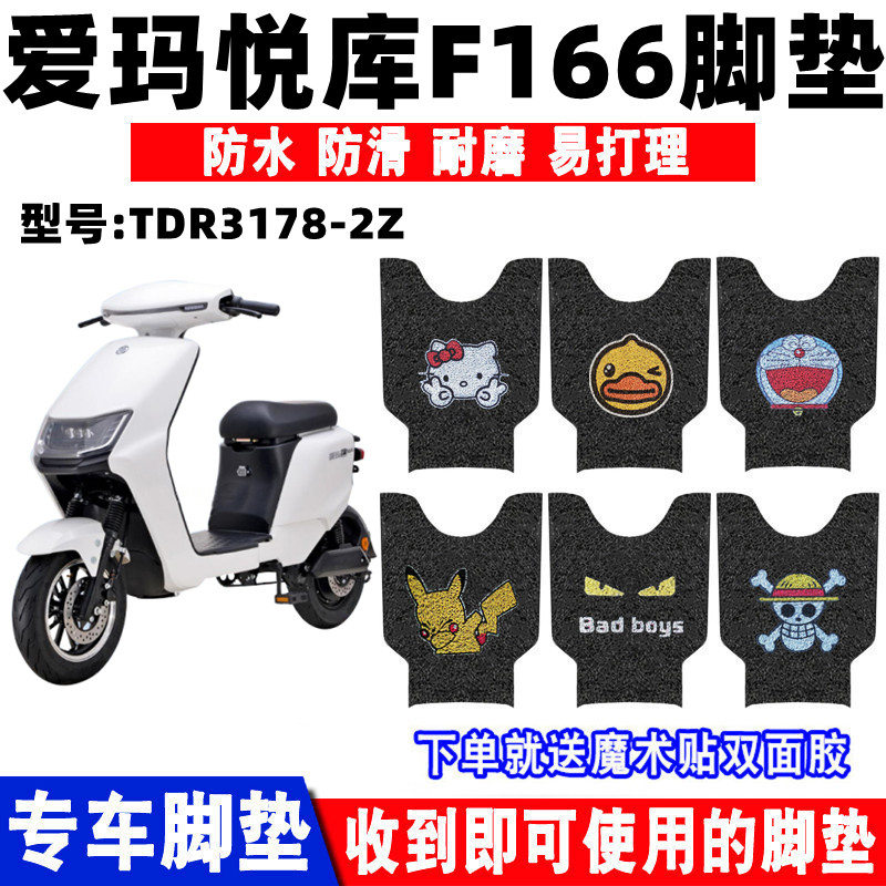 爱玛悦库F166丝圈脚垫防水防滑