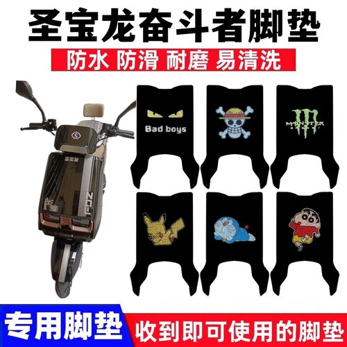 圣宝龙奋斗者脚垫防水防滑耐磨