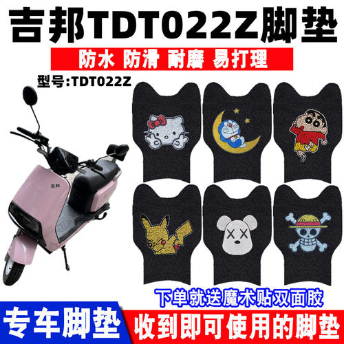 吉邦TDT022Z丝圈脚垫防水防滑
