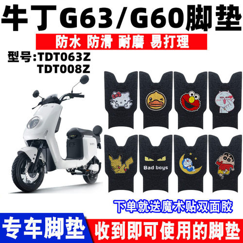 牛丁G63G60丝圈脚垫防水防滑耐磨