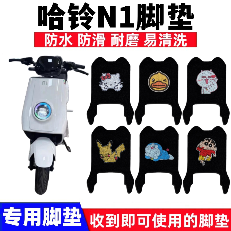 哈铃N1NQi脚垫防水防滑耐磨