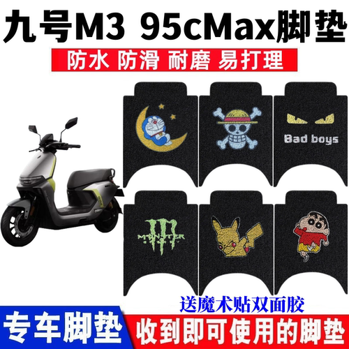防水防滑丝圈耐磨耐脏改装脚踏垫
