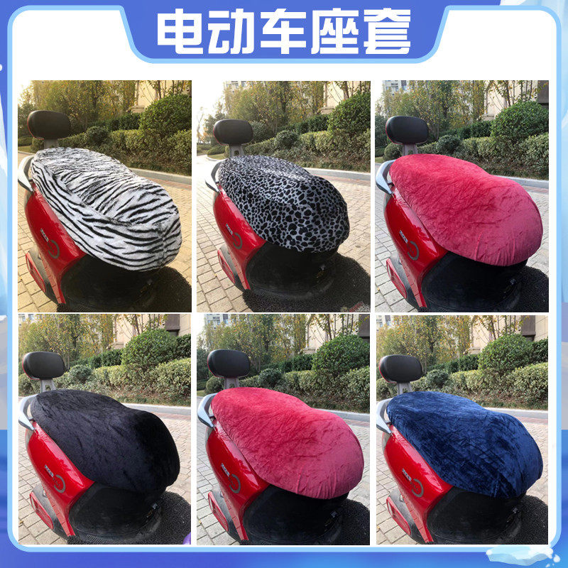 用于电动车坐垫套雅迪爱玛台玲通用踏板车助力车加厚保暖四季座套