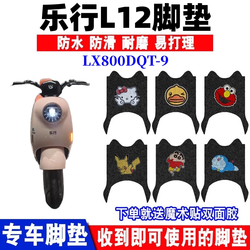 乐行L12脚踏垫防水防滑耐磨
