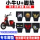 b改装 电瓶车U 防水脚踏垫丝圈踏板垫 电动车脚垫Uqi 适用于小牛U
