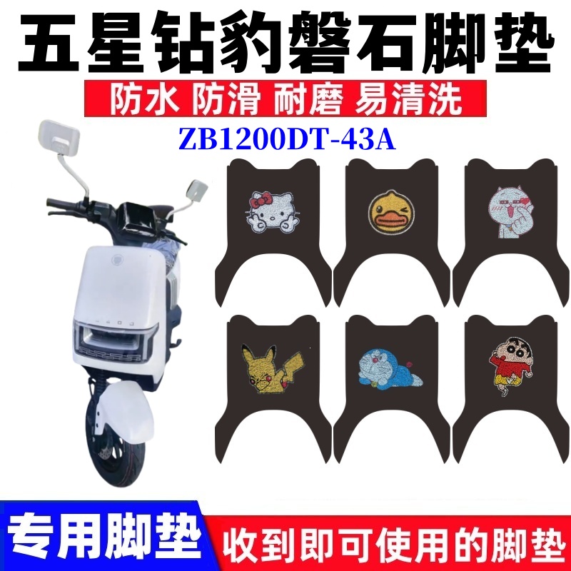 五星钻豹磐石脚垫防水防滑耐磨