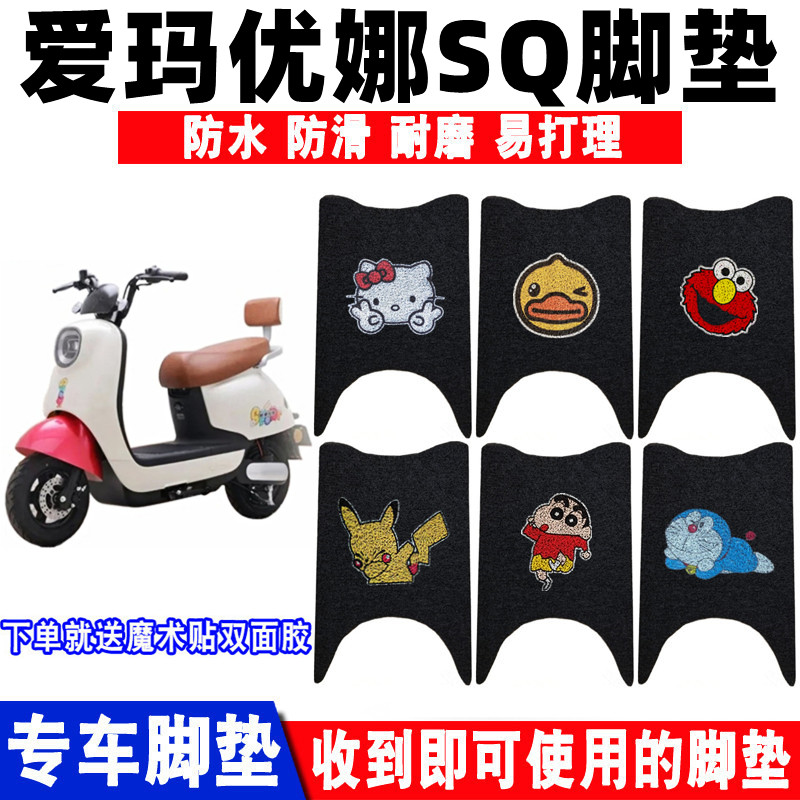 爱玛优娜SQ丝圈脚垫防水防滑耐磨