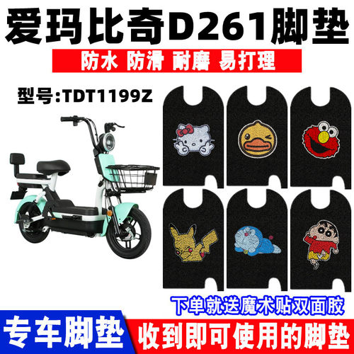 爱玛比奇D261丝圈脚垫防水防滑