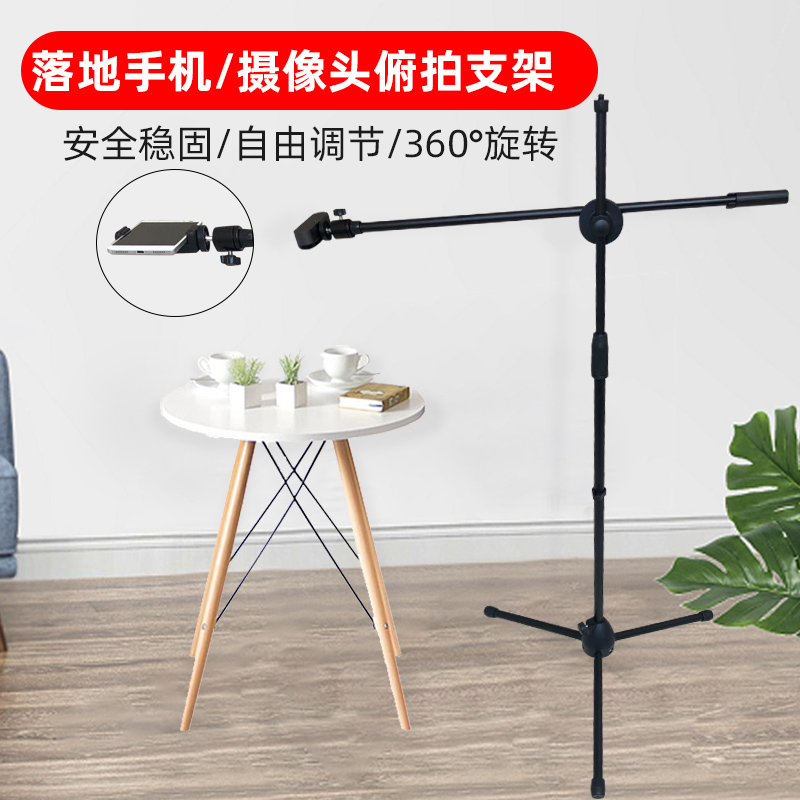 罗技摄像头淘宝直播珠宝书法微课桌面俯拍支架落地加重三角支架
