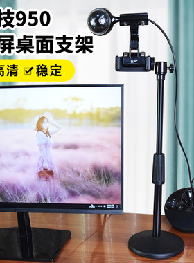 九凯BCC950摄像头竖屏夹子竖屏线