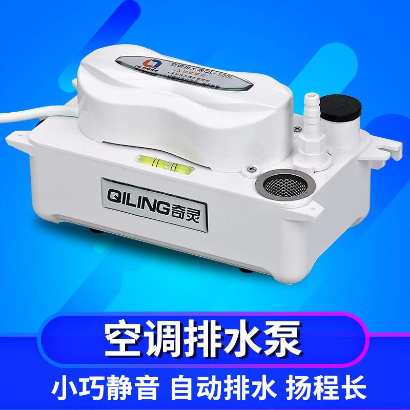 空调排水泵冷凝水全自动中央风管机天花机抽水泵外置空调提升泵|ruв категории оборудование/инструменты, электромеханический оборудование, насос, водяной насос - от Buy2taobao.com для оказания профессиональной услуги покупки агента Taobao