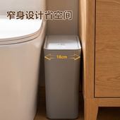 弹盖垃圾桶家用客厅带盖窄缝收纳弹盖式 厕所厨房办公室垃圾收纳桶