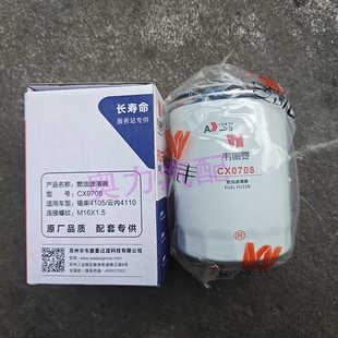 CX0708柴油滤芯TF-8868适用于云内0708B CX150叉车柴油滤清器滤芯