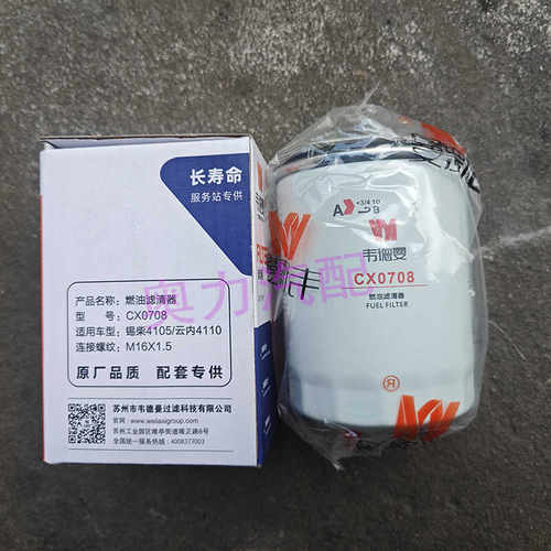 CX0708柴油滤芯TF-8868适用于云内0708B CX150叉车柴油滤清器滤芯