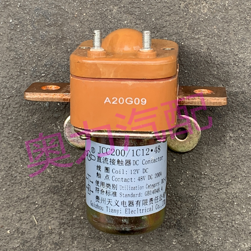 柳州客车五菱校车电源总开关起动启动继电器JCC200/1C12·48 12V