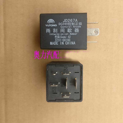 宇yt通客车ZK6127H雨刮间歇器继电器JD267A 24V正控3731-00160