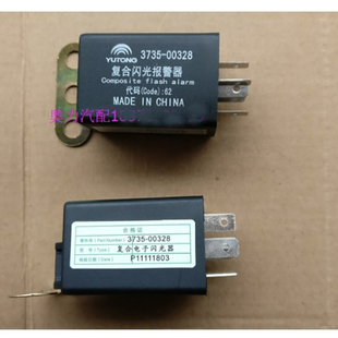 00328 宇通客车复合报警闪光器SGD251C校车转向继电器24V五脚3735