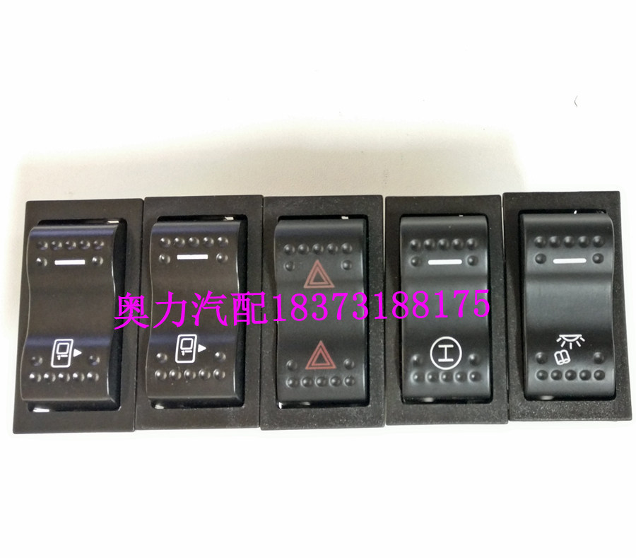 中车金龙客车仪表台翘板开关门泵双跳大灯雾灯缓速器阅读灯开关