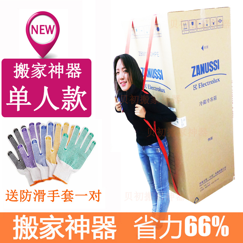 搬运带单人款搬家背带搬重物家具冰箱背带搬家带子工具绳搬家神器在类目 收纳整理, 家庭整理用具, 绳子中 - 来自Buy2taobao.com提供专业的淘宝代购服务