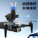 发射水弹无人机带显示屏遥控飞机无刷电机航拍四轴飞行器男孩玩具