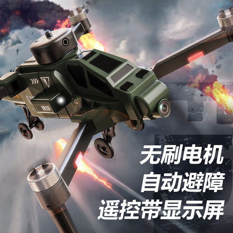 带显示屏阿帕奇直升机军事航模无人机避障遥控飞机无刷四轴飞行器,玩具/童车/益智/积木/模型,电动/遥控飞机,淘宝优惠券,粉丝福利购,淘宝优惠卷