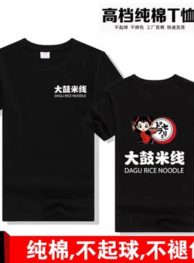 圆领纯棉通用免费印字一件起订