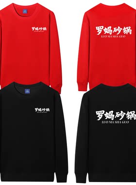 圆领纯棉卫衣印字不起球不掉色