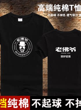 圆领纯棉通用定制服装免费设计