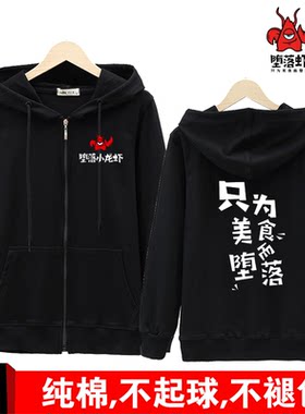 来图定制秋冬中国夸父炸串公司服