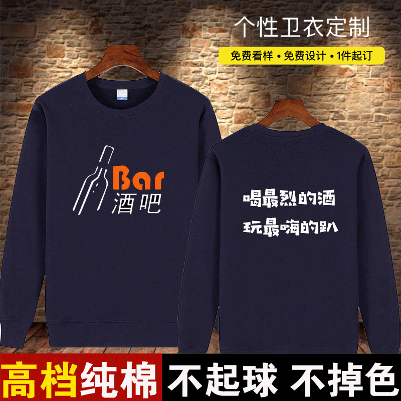 秋冬酒吧夜店餐饮饭店奶茶服务员