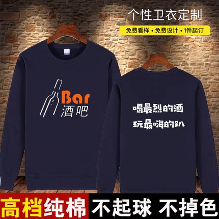 秋冬酒吧夜店餐饮饭店奶茶服务员男纯棉宽松长袖卫衣女薄定制logo