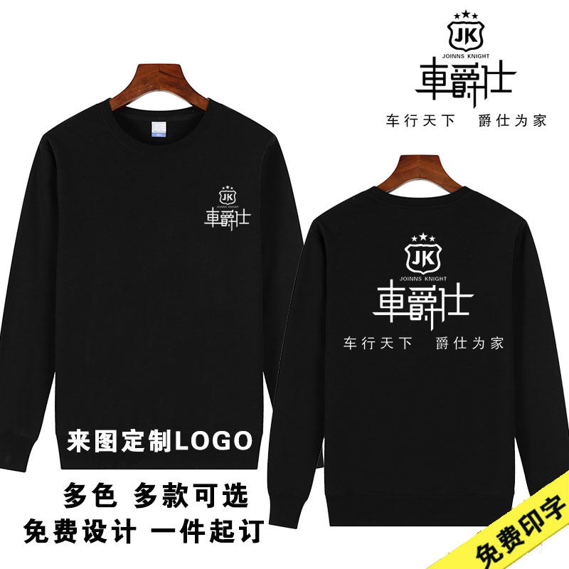 秋冬汽车维修美容工作服车爵士长袖卫衣定制4s店车间厂服印字logo
