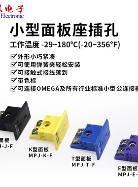 热电偶插头插座面板 K/T/J/E型插座 SMPW-K-M/F T-M/F J-M/F