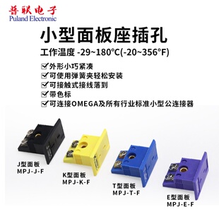 热电偶插头插座面板 K/T/J/E型插座 SMPW-K-M/F T-M/F J-M/F