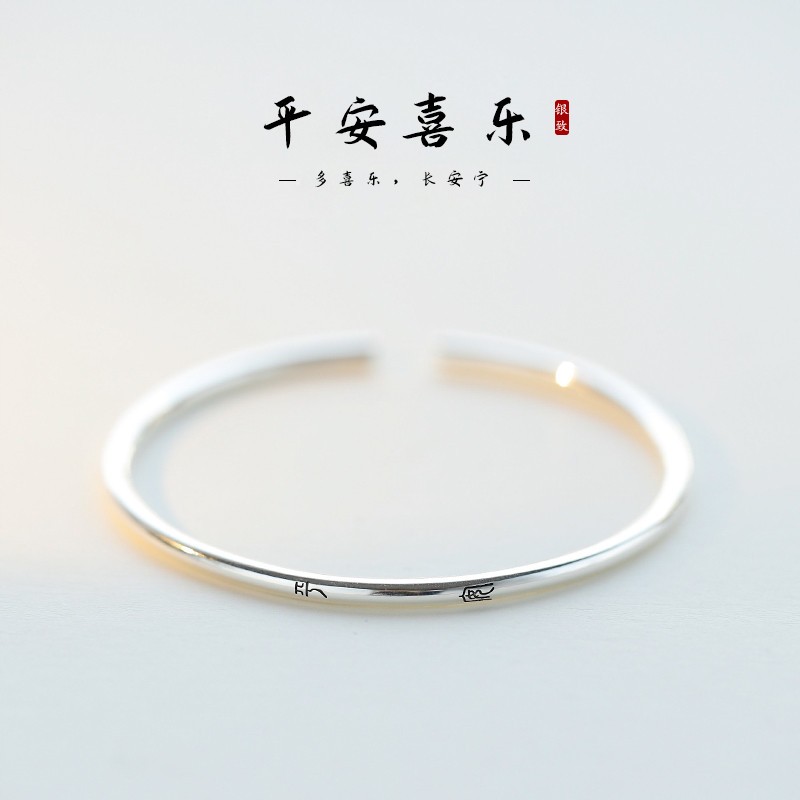 s999足银手镯子文字素圈轻奢小众高级手链手环送闺蜜女友生日礼物
