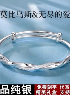 2025新款正品莫比乌斯环银手镯女纯银足银999镯子送女友生日礼物