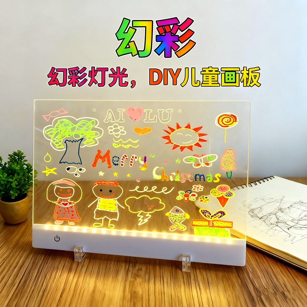 led亚克力发光留言板充电触摸七彩diy儿童画板桌面可擦涂鸦板黑板