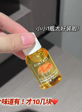 小小1瓶太好装啦！且初护发精华油头皮修复烫染发防毛躁干枯20ml