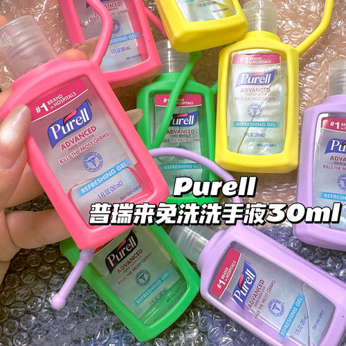 可爱！普瑞来Purell美国原装进口酒精消毒30ml旅行便携免洗洗手液