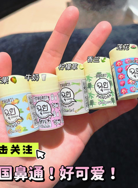 现货~泰国goodgoods草本清凉鼻通提神醒脑抑制食物增强幸福感