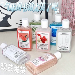 出差小瓶85ml便携装 高级香我爱了 气味图书馆香氛沐浴露旅行套装