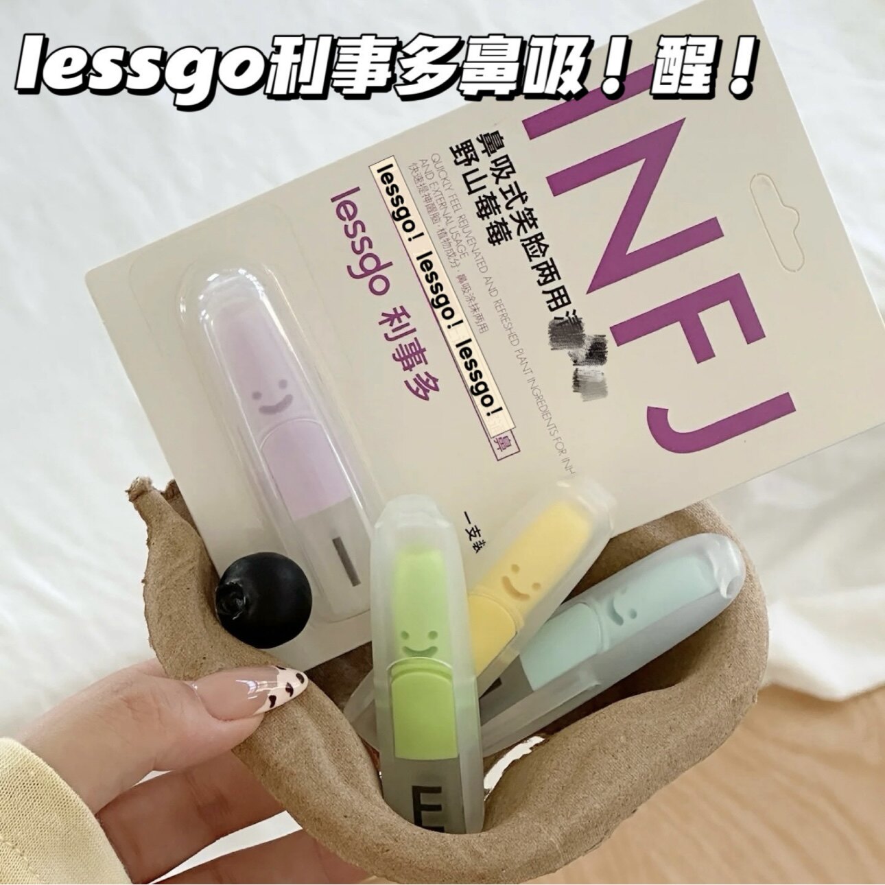 瞬间提神！好用！lessgo利事多鼻吸式提神醒脑开车用缓解疲劳图片