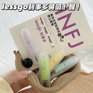 瞬间提神！好用！lessgo利事多鼻吸式提神醒脑开车用缓解疲劳