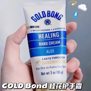 绝 防止干裂清爽不油腻 Bond烟酰胺护手霜85g滋润保湿 桂花味Gold